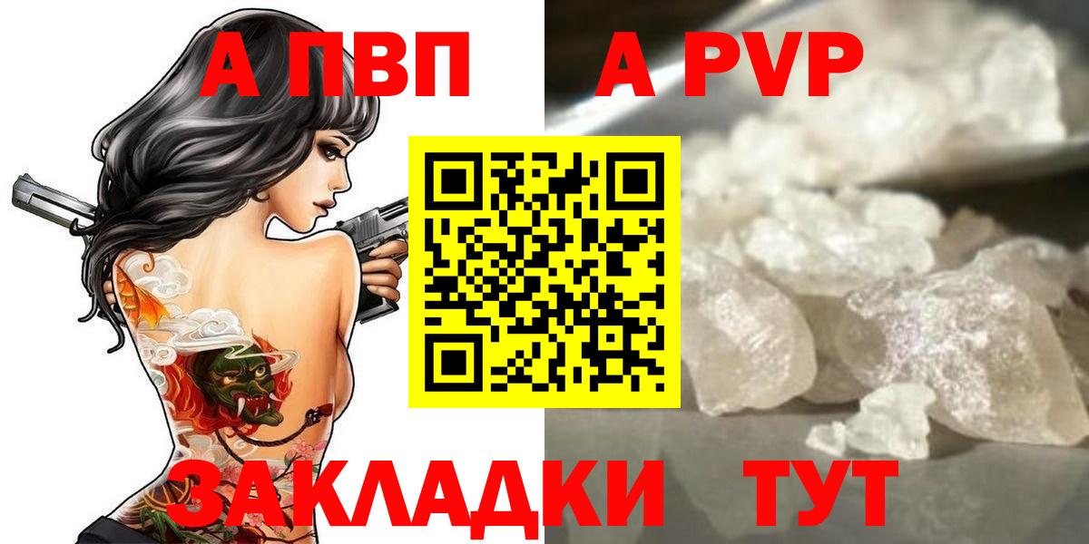 Казань  Alpha PVP  APVP Соль  Вход с VPN  купить наркотики сайты  Альфа ПВП крисы CK  APVP VHQ 