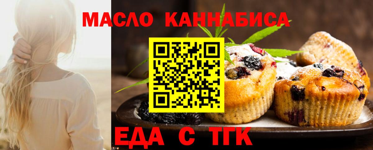 Казань  Cannafood марихуана  Вход с VPN 