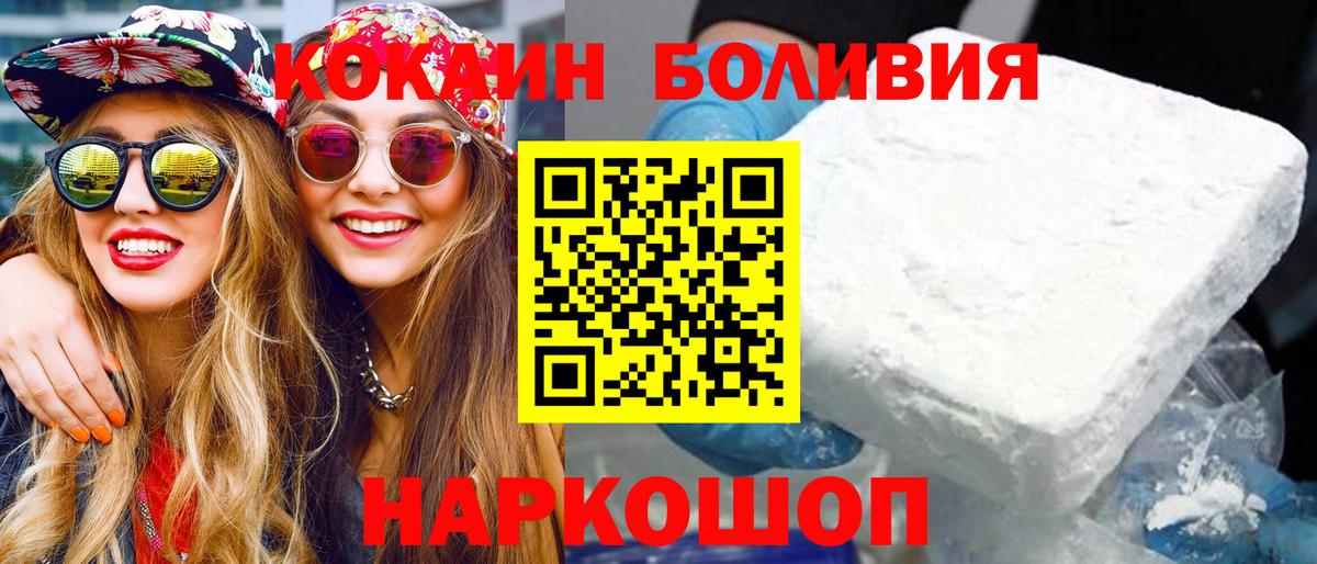 Казань  COCAIN Боливия  КОКАИН Колумбийский  Вход с VPN 