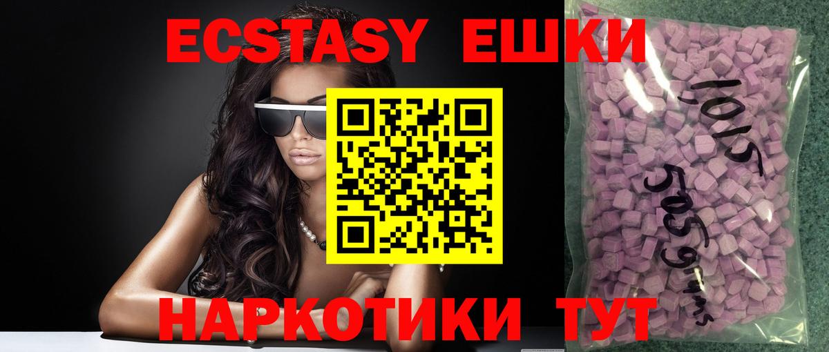 Казань  ЭКСТАЗИ 280 MDMA  Вход с VPN  закладка  ЭКСТАЗИ Philipp Plein 