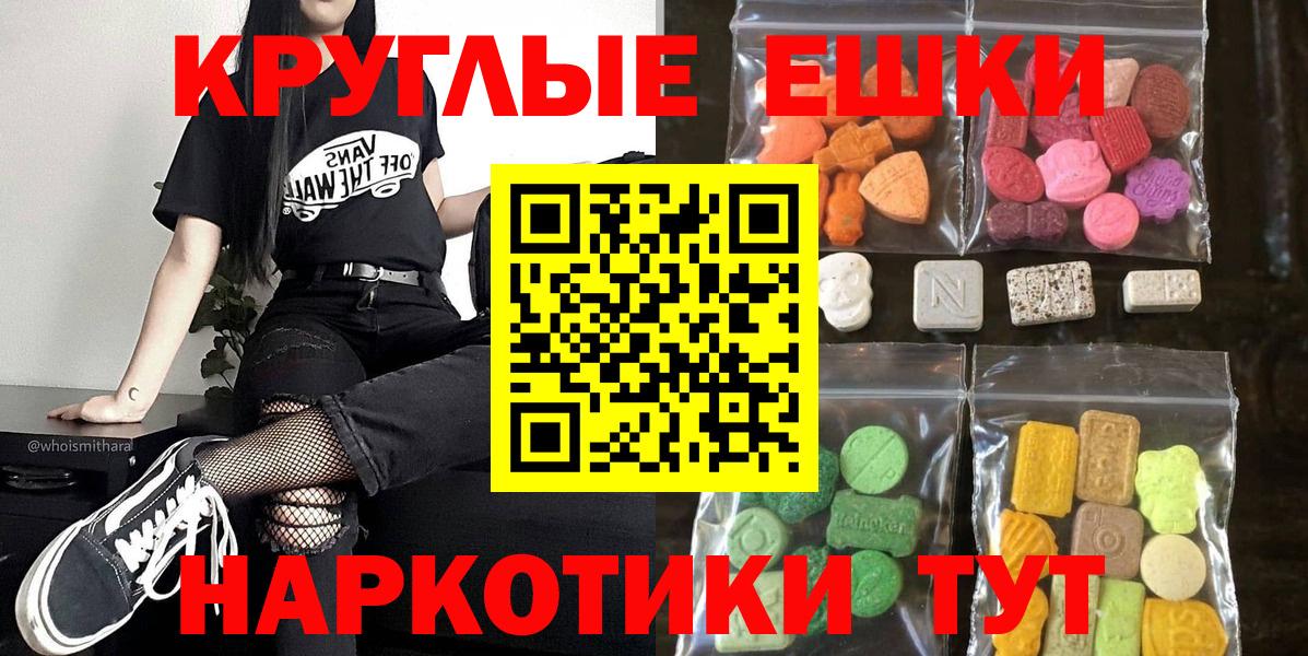 ЭКСТАЗИ 280 MDMA Казань