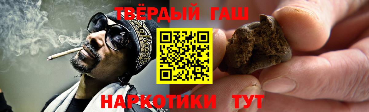 наркотики  ГАШ убойный  Вход с VPN  ГАШИШ hashish  Казань 