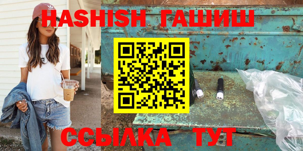 ГАШ убойный Казань