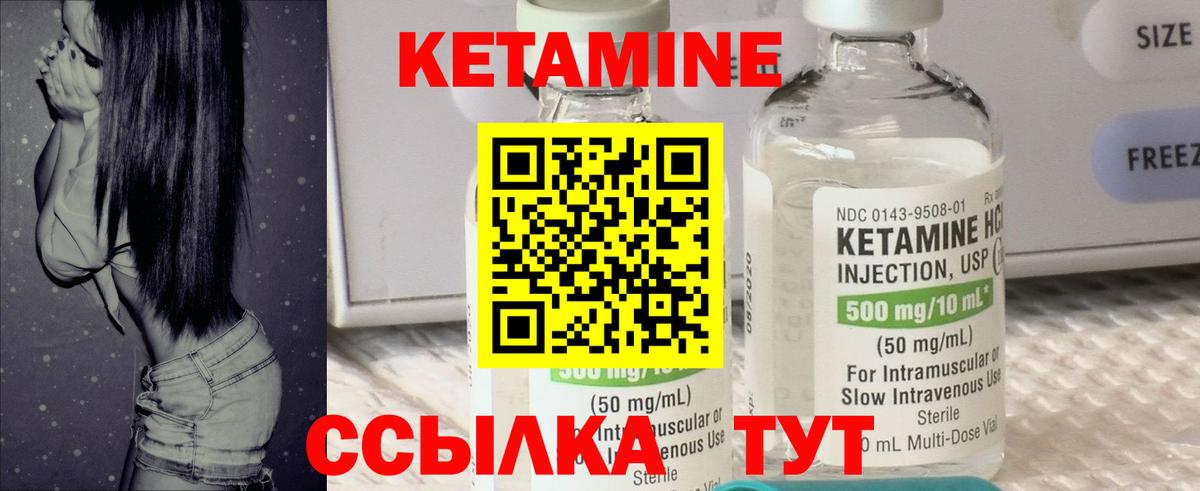 КЕТАМИН VHQ  Вход с VPN  Казань 