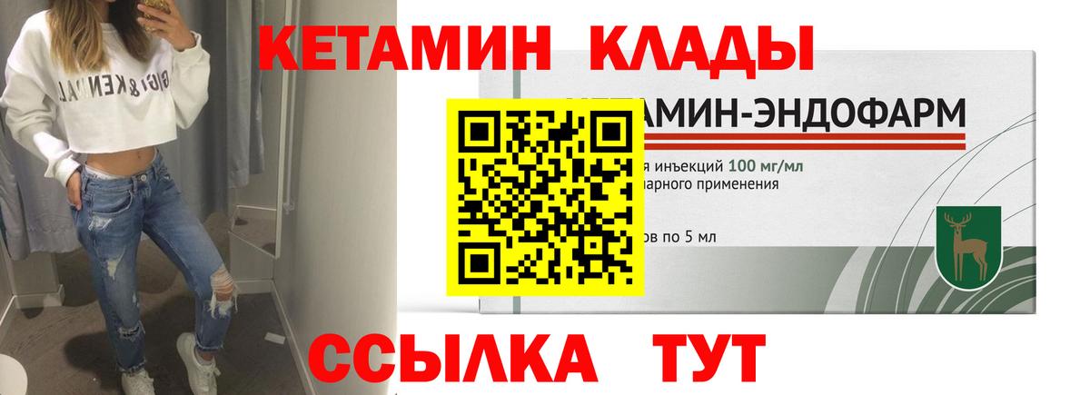 КЕТАМИН VHQ Казань