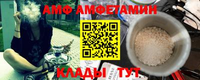 амф Краснокаменск