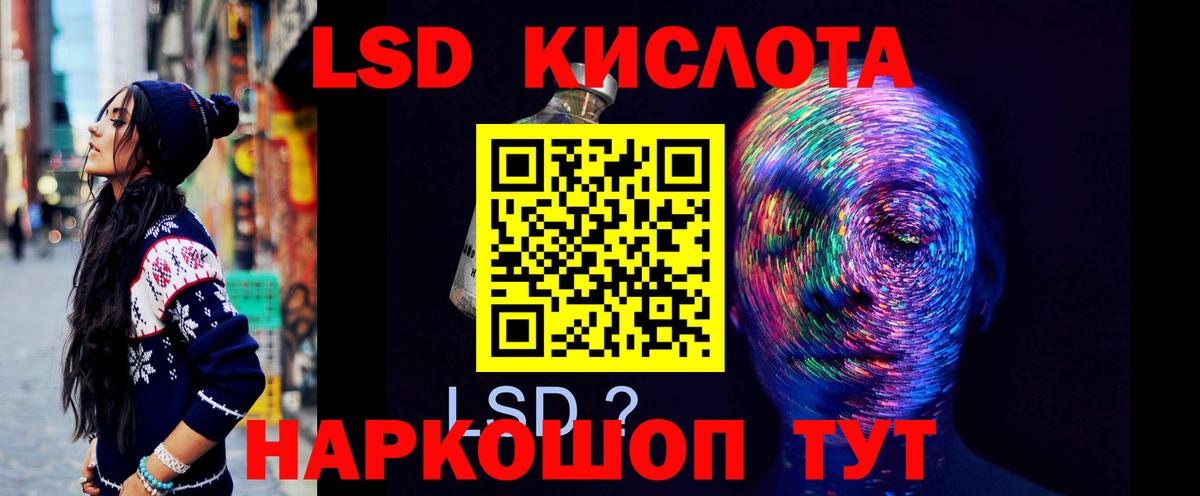 LSD-25 экстази кислота  Вход с VPN  LSD-25 экстази кислота  Казань 