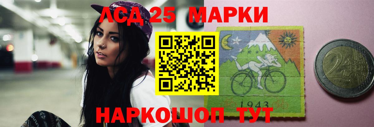 LSD-25 экстази кислота Казань