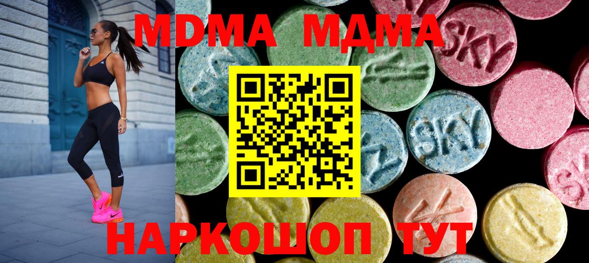 МДМА VHQ  Вход с VPN  Казань 