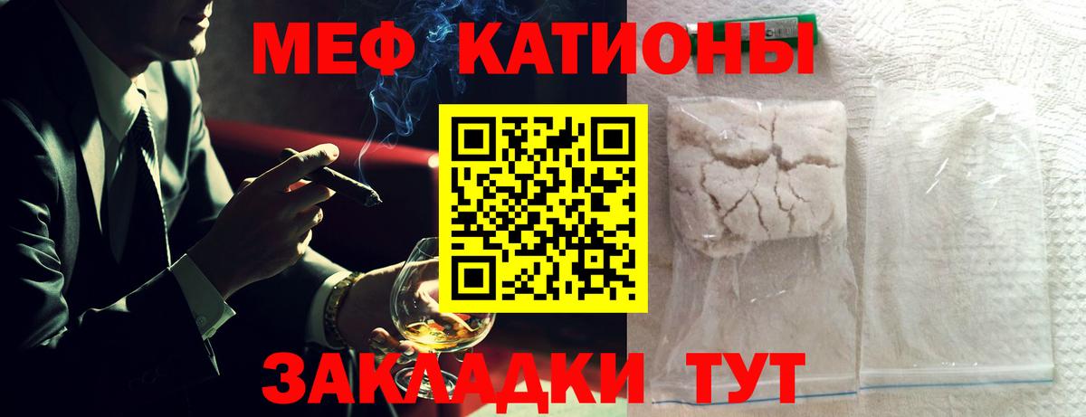 Казань  МЯУ-МЯУ mephedrone  МЕФ  omg ТОР  МЯУ-МЯУ кристаллы  Вход с VPN 