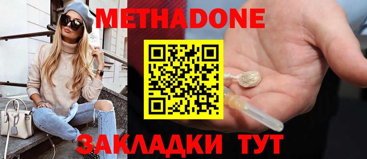 Казань  МЕТАДОН VHQ  Вход с VPN  Метадон белоснежный 