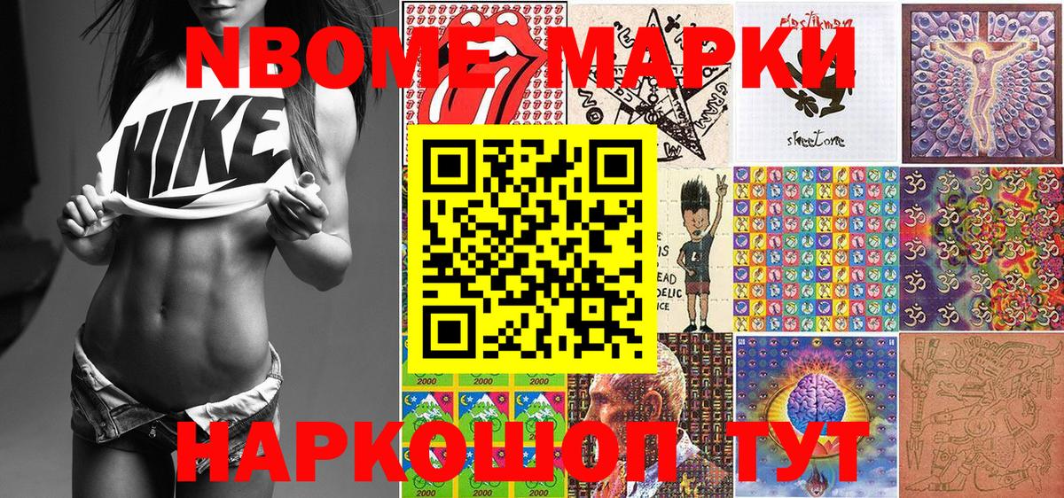 Наркотические марки 1,5мг Казань