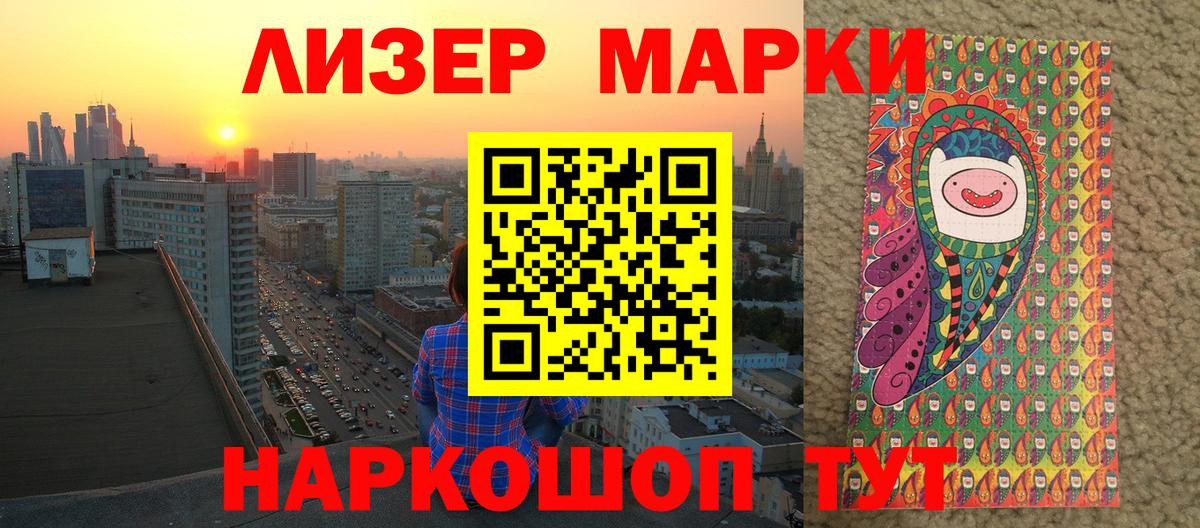Марки 25I-NBOMe  Вход с VPN  Казань  Марки 25I-NBOMe 1500мкг 