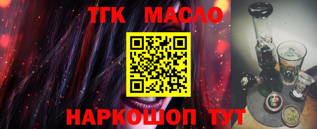 Дистиллят ТГК Wax Казань