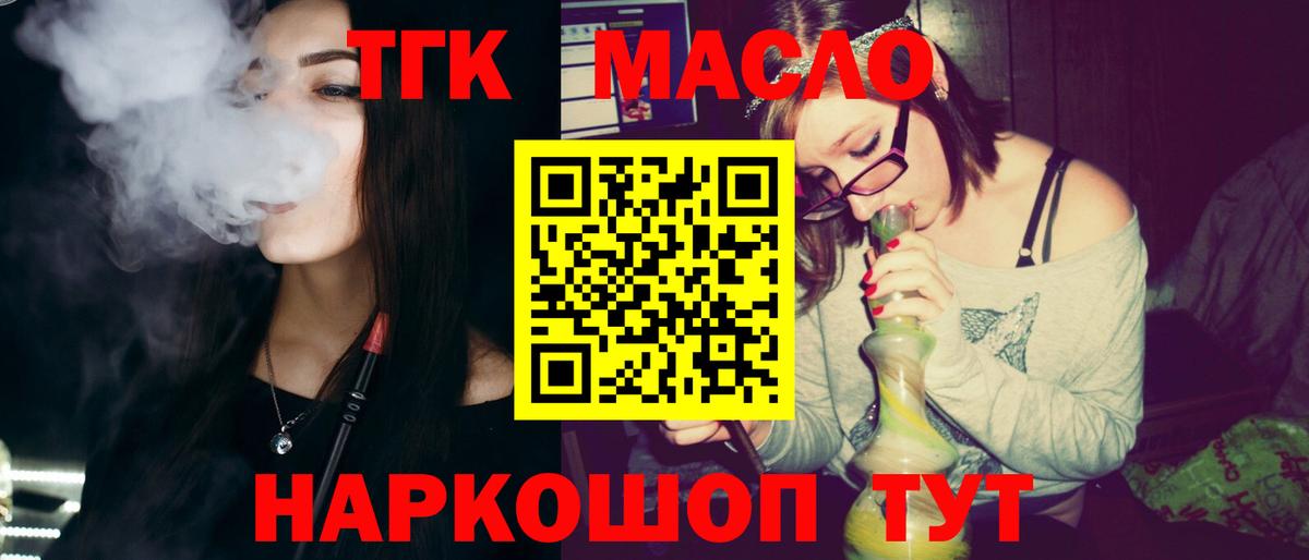 Дистиллят ТГК THC oil  Вход с VPN  Казань  где найти   Дистиллят ТГК THC oil 